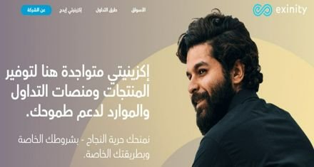 الوسيط إكزينيتي “Exility